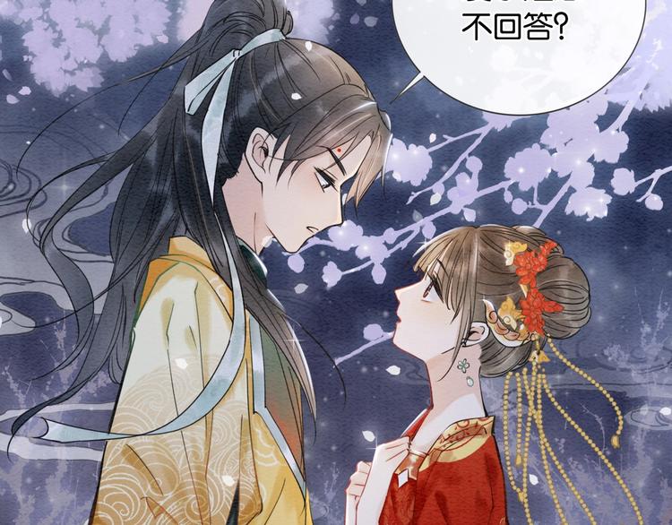 第1话 这么轻易就穿越了？！120