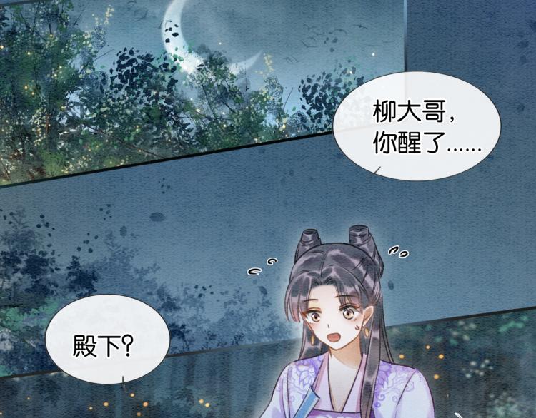 第55话 等我回来19