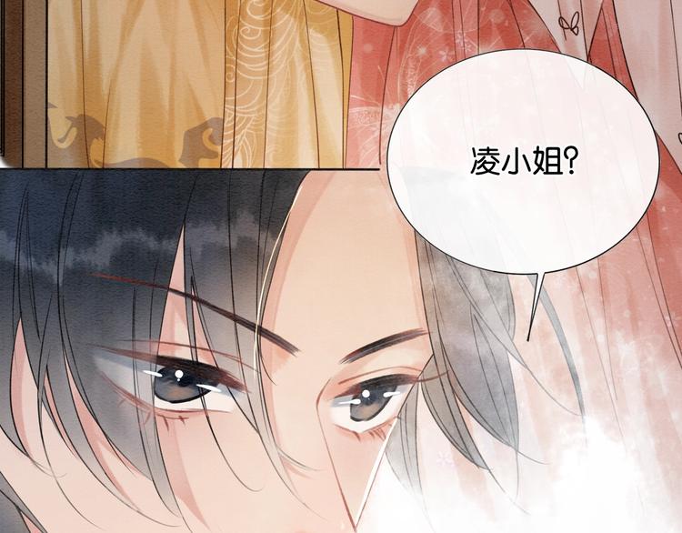 第7话 黑莲花“恐吓”我！37