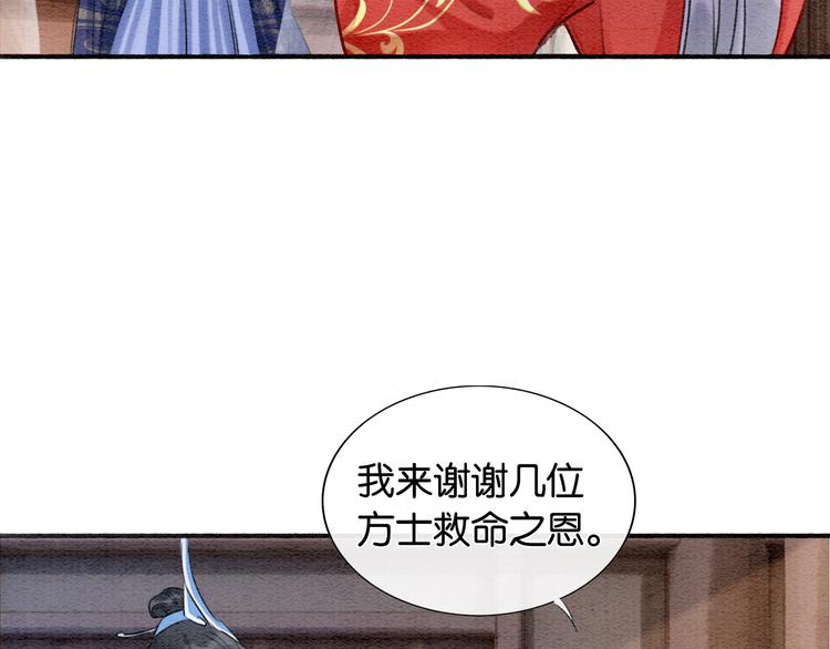 第33话 慕声偷看妙妙55