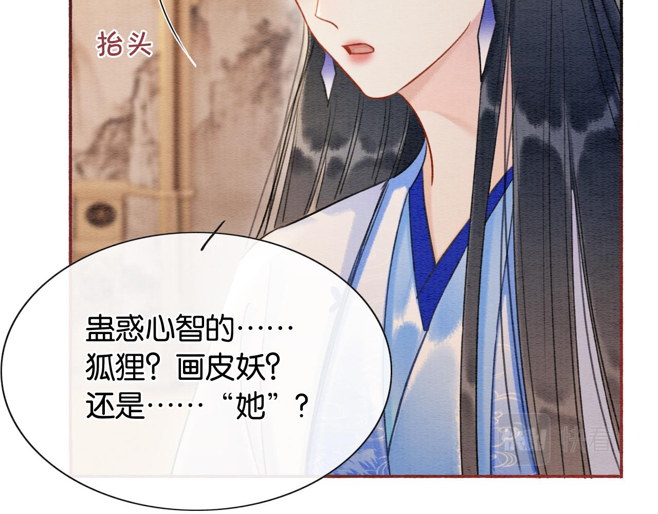 第66话 他喂我吃虾？29