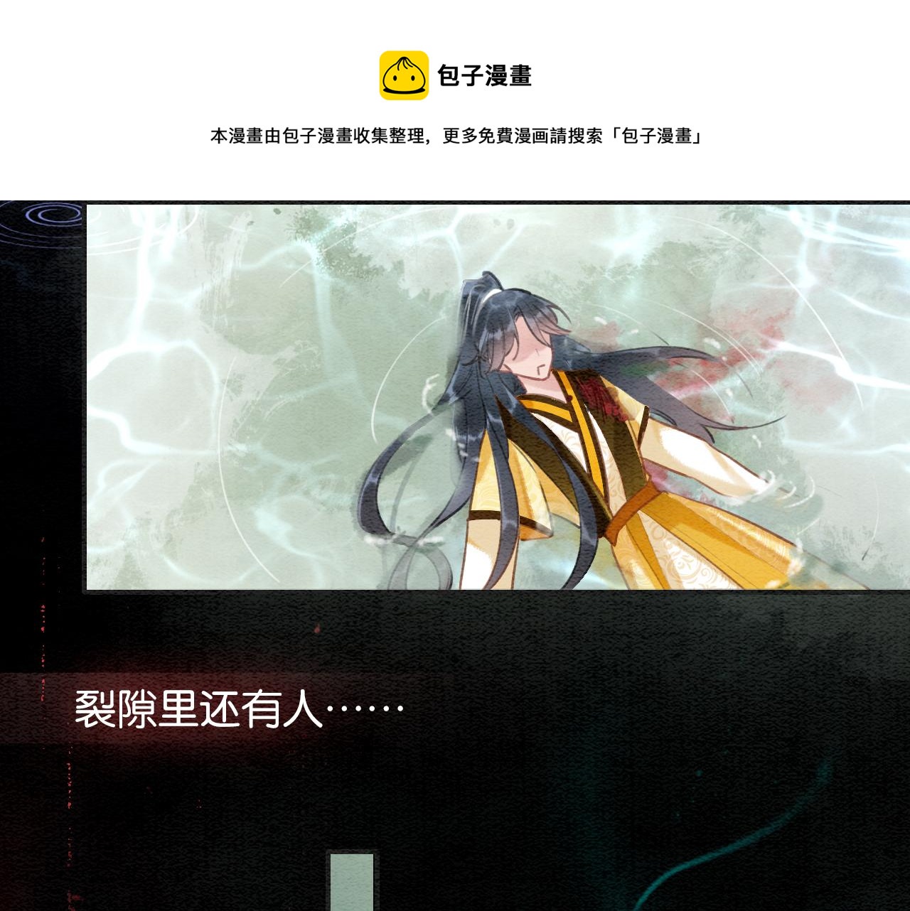 第83话 偷塞给妙妙的符纸68