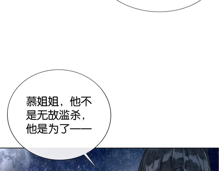 第19话 没想到我会依靠她……83