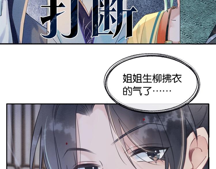 第6话 黑莲花别捣乱呀！44