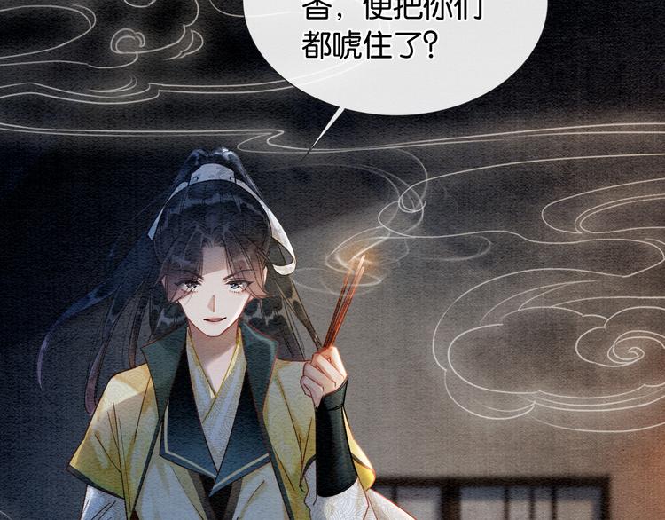 第30话 黑莲花脸红红98