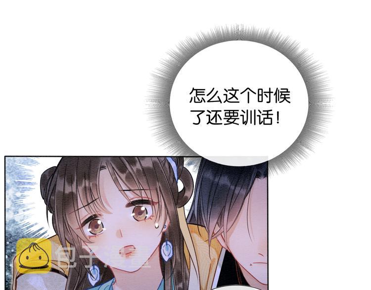 第19话 没想到我会依靠她……74