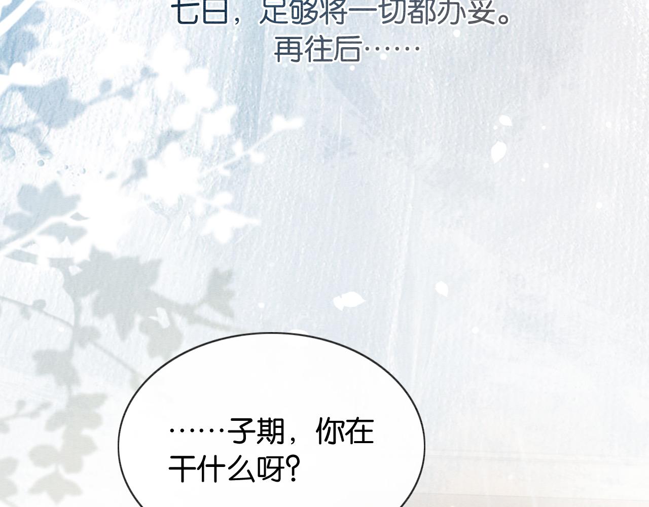第101话 我的心给你了110