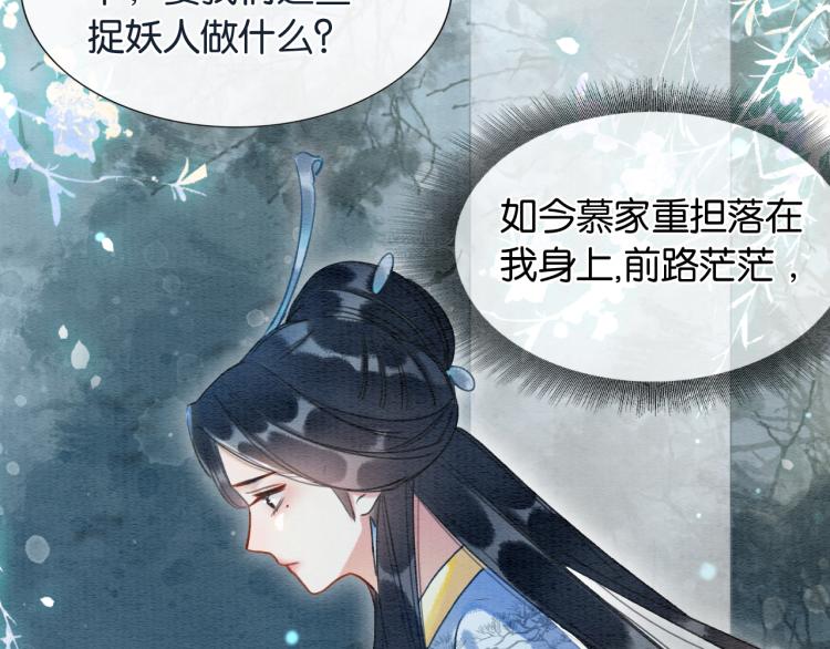 第51话 慕声你又又又吃醋了？75