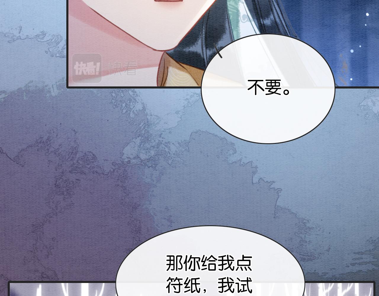 第77话 主动背妙妙过河80