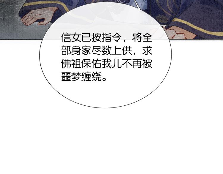 第31话 黑莲花就要妙妙洗衣服10
