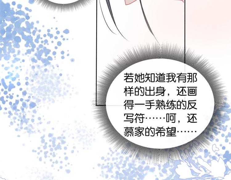 第17话 你不怕我吗？62