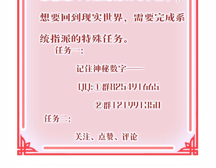 第15话 投喂红糖馒头~114