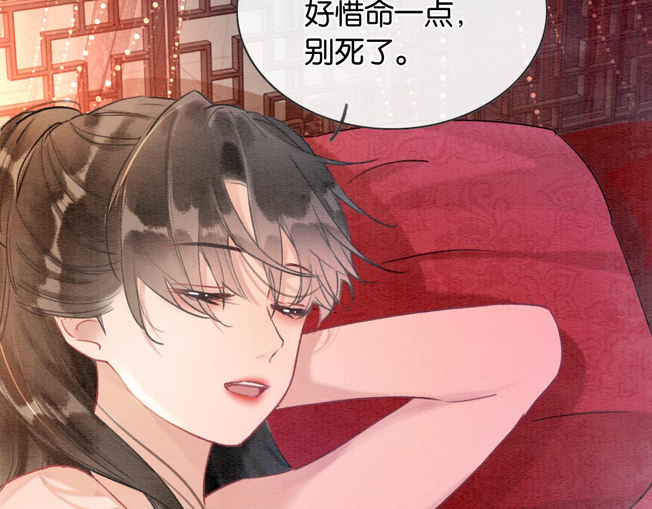 第110话 新婚第一夜103