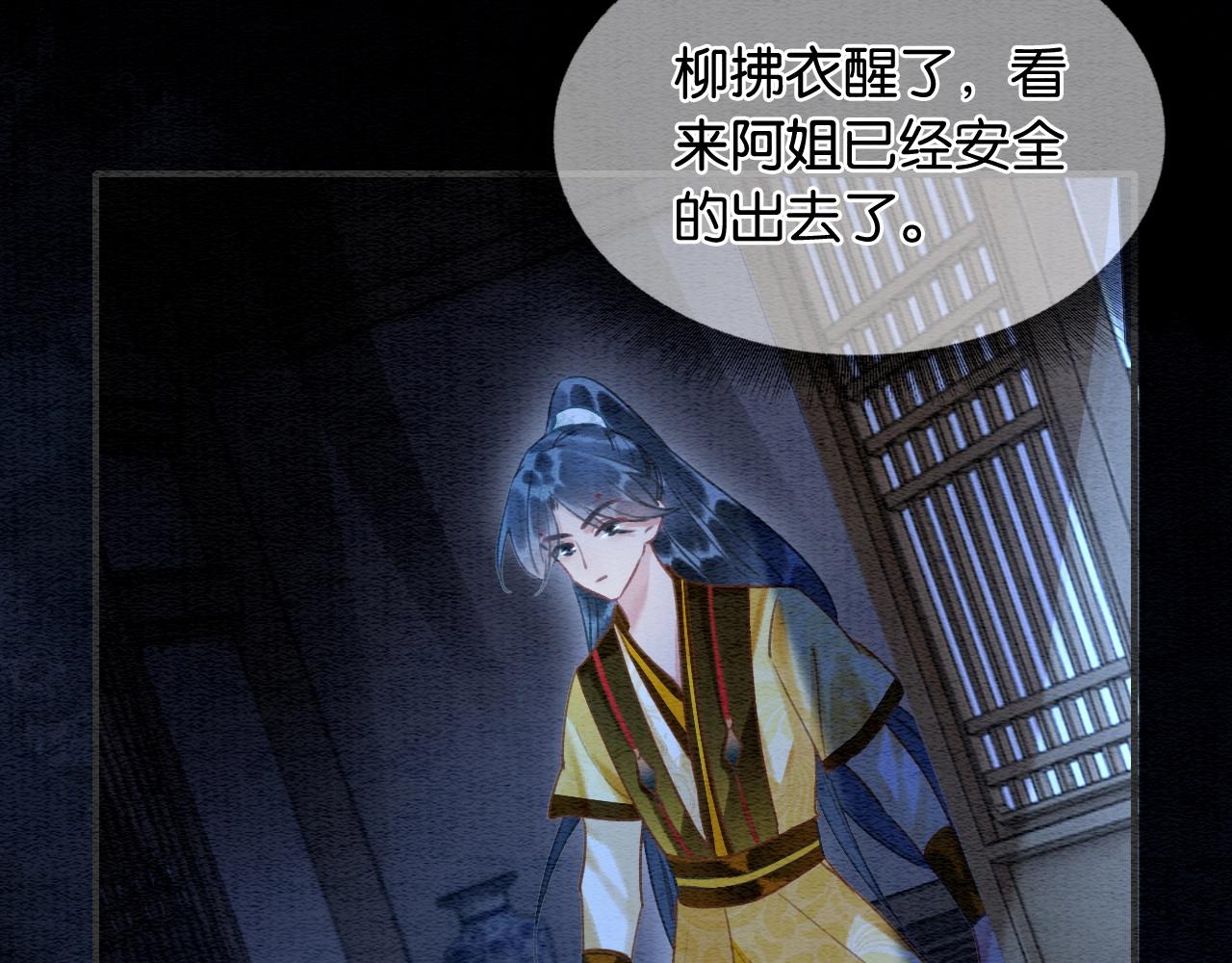 第89话 护妙狂魔34