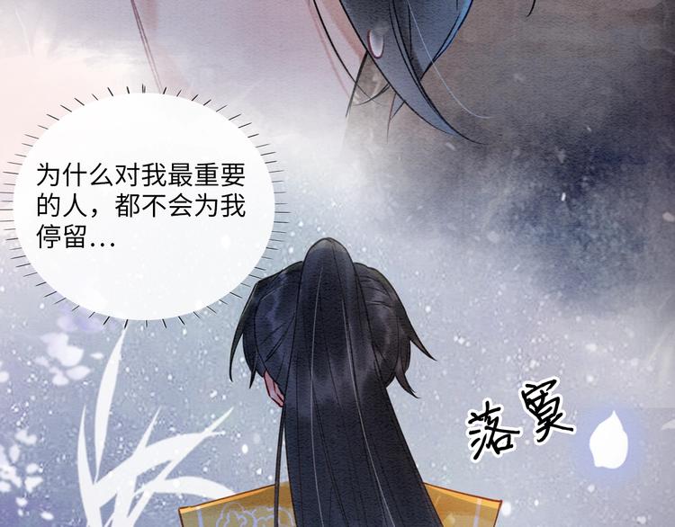序章 穿书攻略病娇黑莲花19