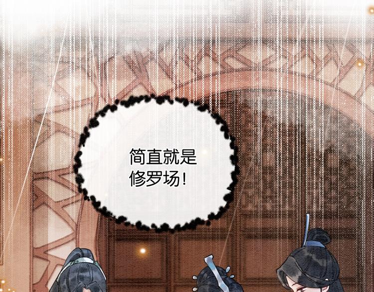 第4话 深夜偷窥13