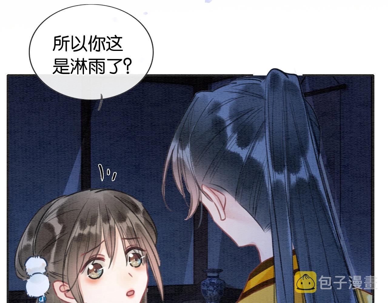 第87话 害羞妙妙上线63