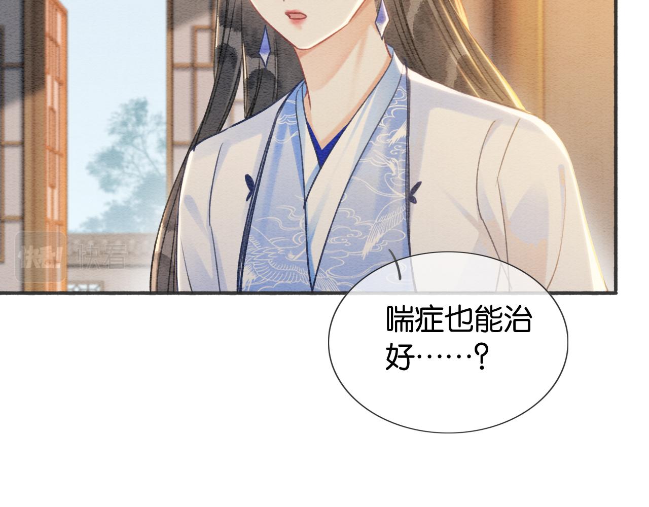 第65话 黑莲花又刻小兔子~74