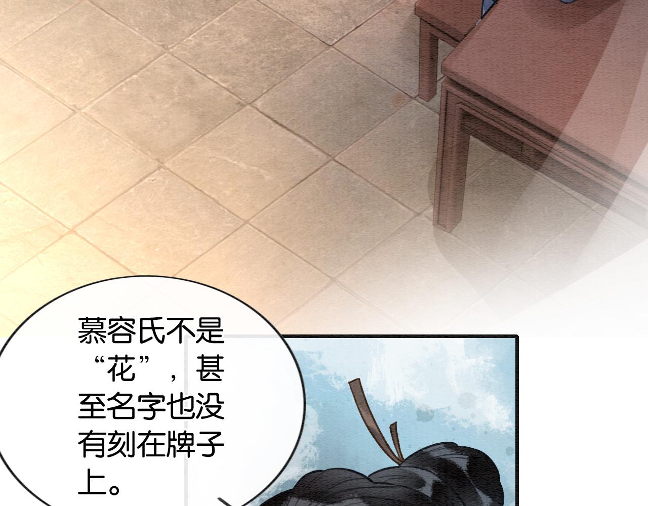 第116话 前尘往事62