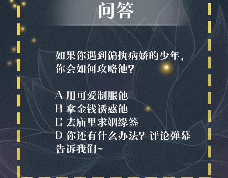 黑莲花人物揭秘10