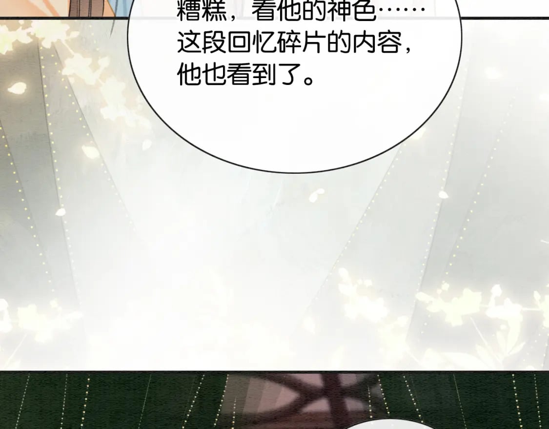 第139话 异世之人？93
