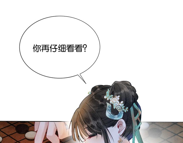 第5话 通宵攻略黑莲花52