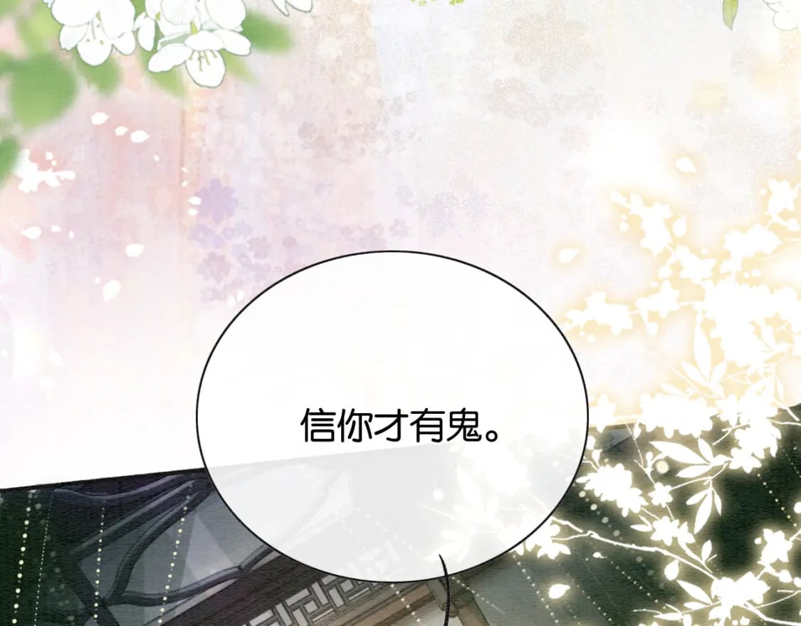 第136话 撒糖日常~96