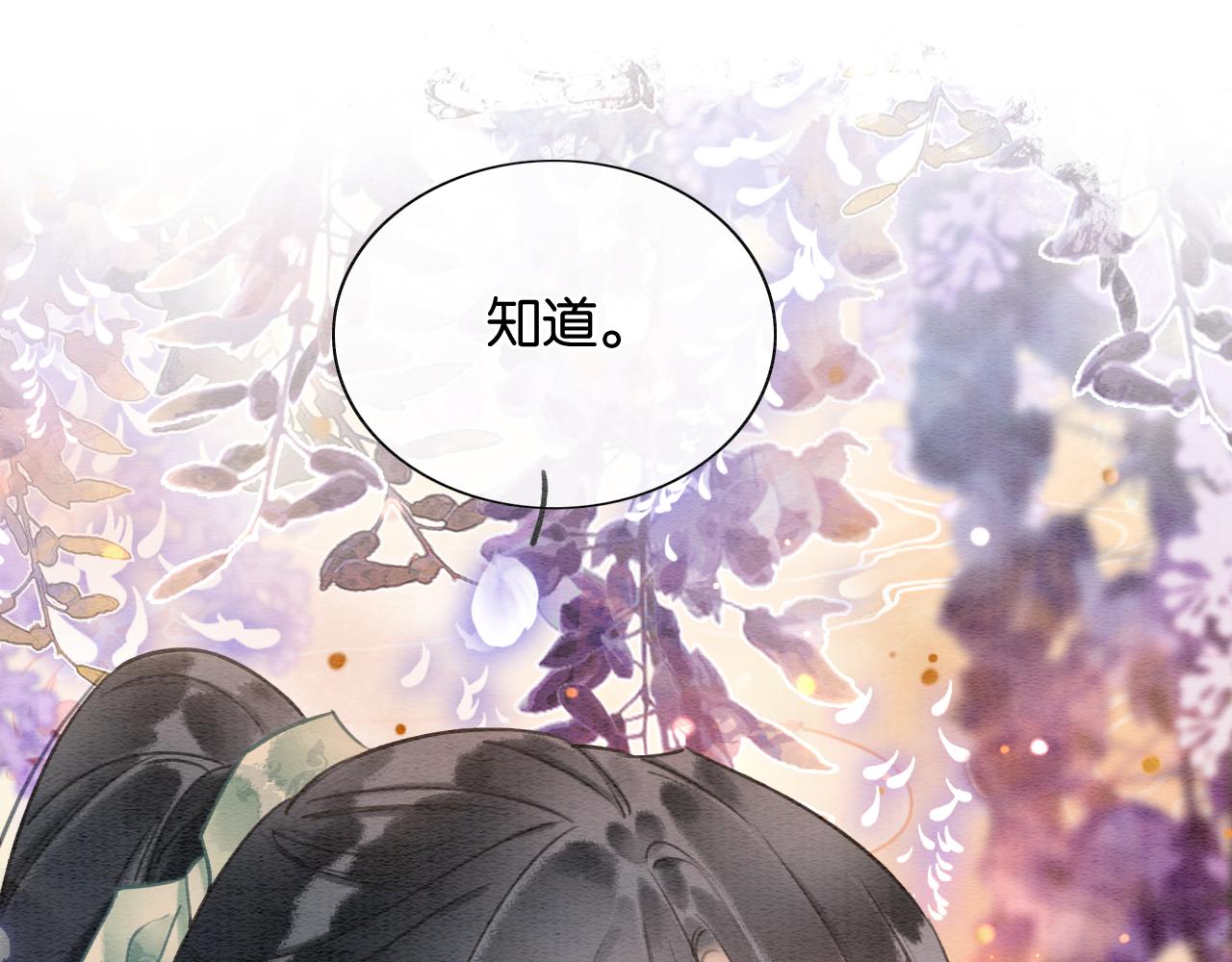 第118话 慕声的身世？105