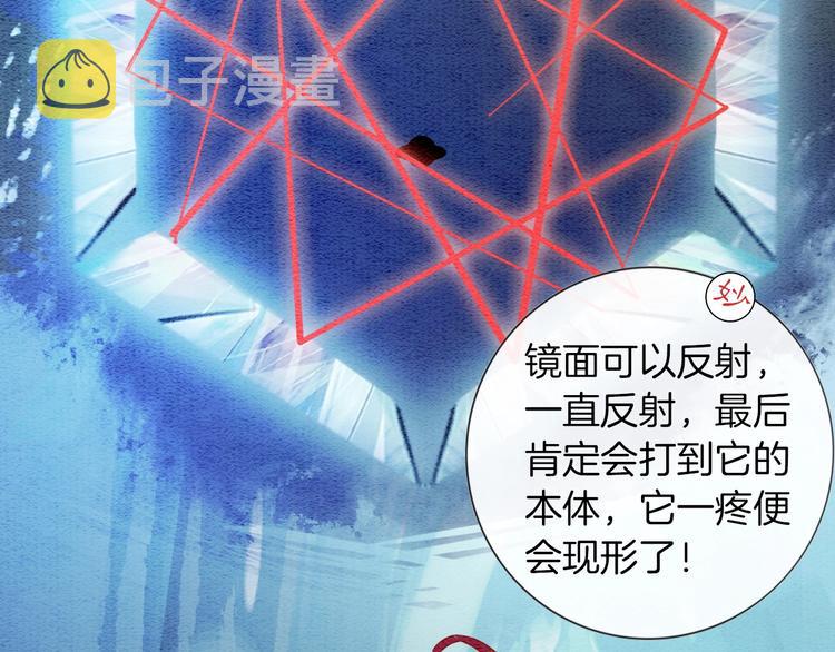 第1话 这么轻易就穿越了？！79