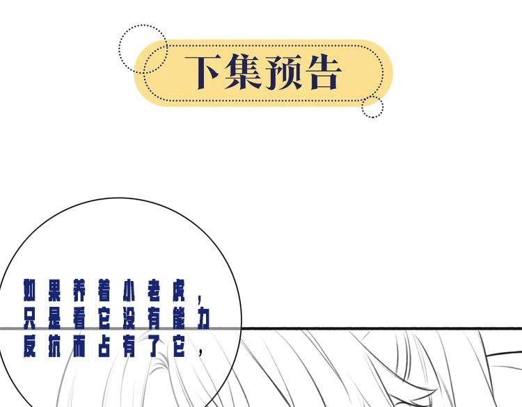 第37话 慕声求妙妙掩护111