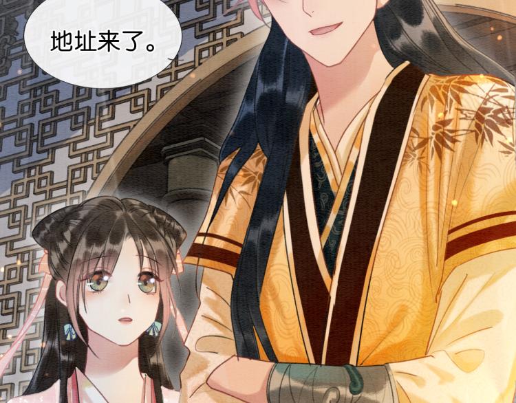 第45话 妙妙慕声携手查案98