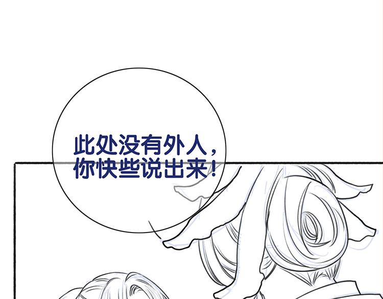 第39话 帝姬再陷噩梦124