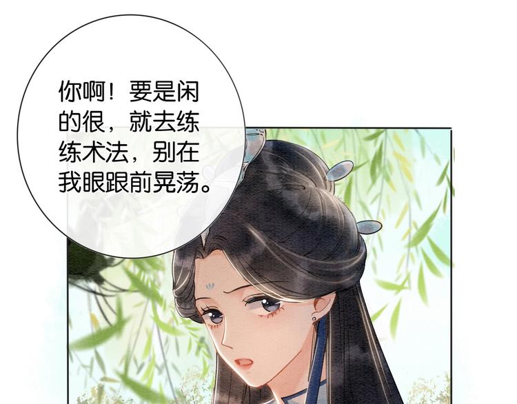 第6话 黑莲花别捣乱呀！78