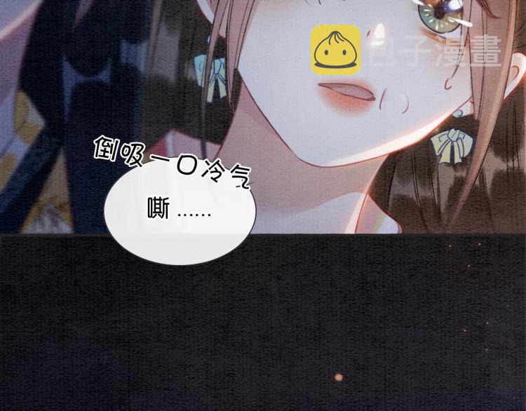 第49话 傲娇吃醋黑莲花17