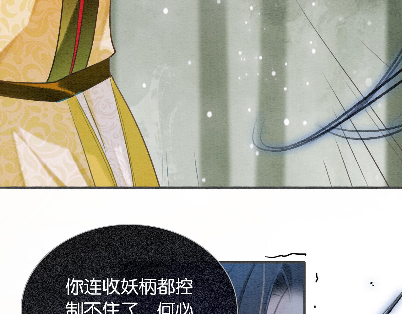 第83话 偷塞给妙妙的符纸30
