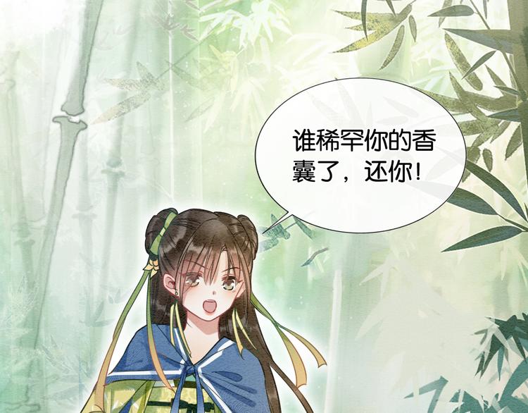 第28话 我不如柳拂衣吗？！87