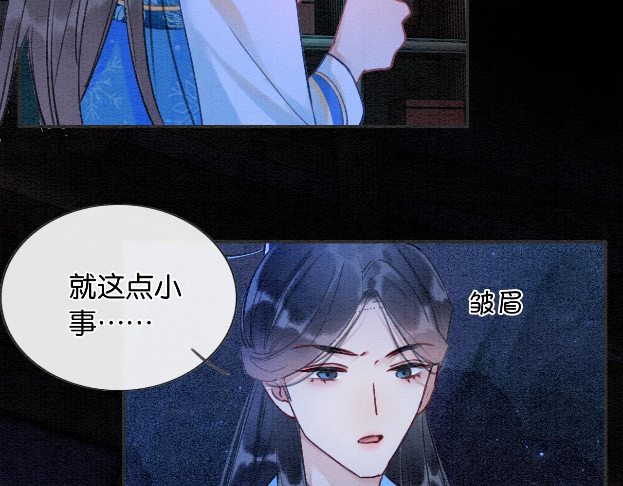 第86话 慕声妙妙终相见~71