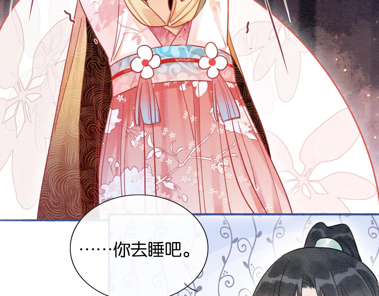 第69话 梦中初吻27