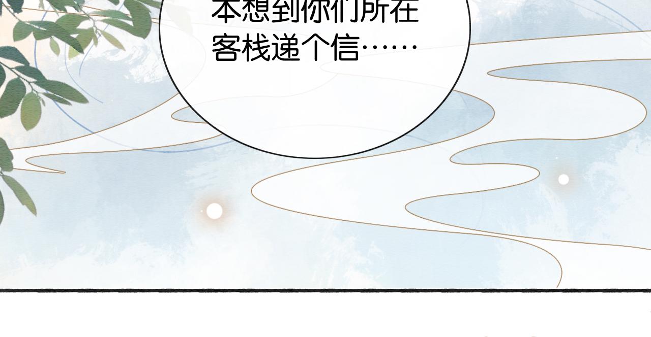 第116话 前尘往事34