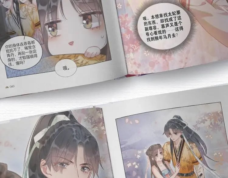 单行本第4册开始预售咯！13