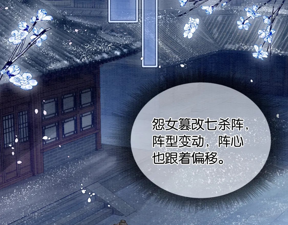 第150话 妙妙入阵42