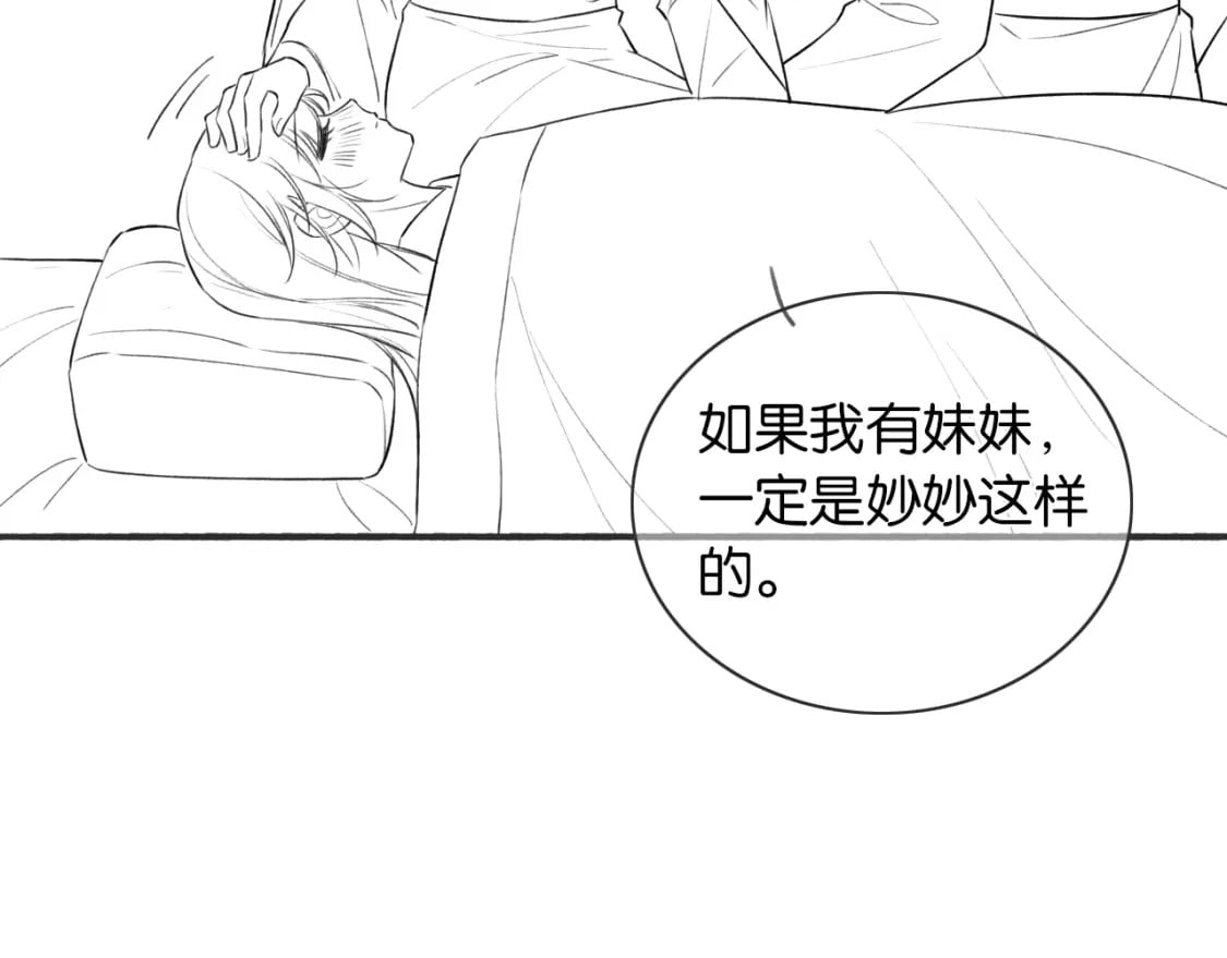 第147话 照顾妙妙133