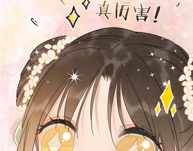 第13话 “阴阳怪气”的慕声~19