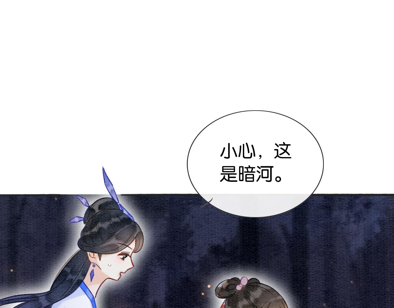 第67话 黑莲花给妙妙穿披风58