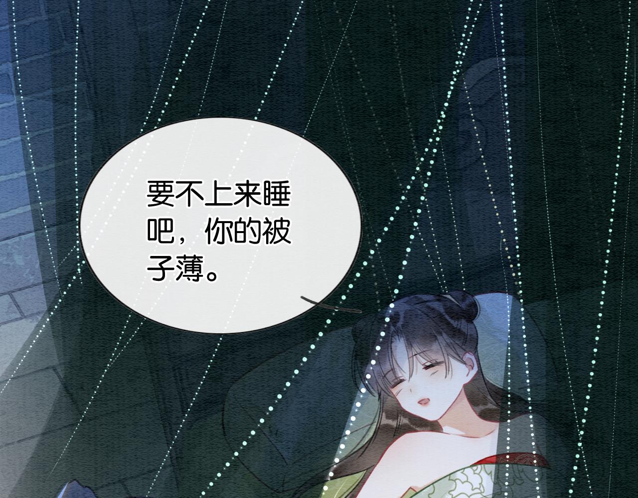 第115话 同床共枕~34