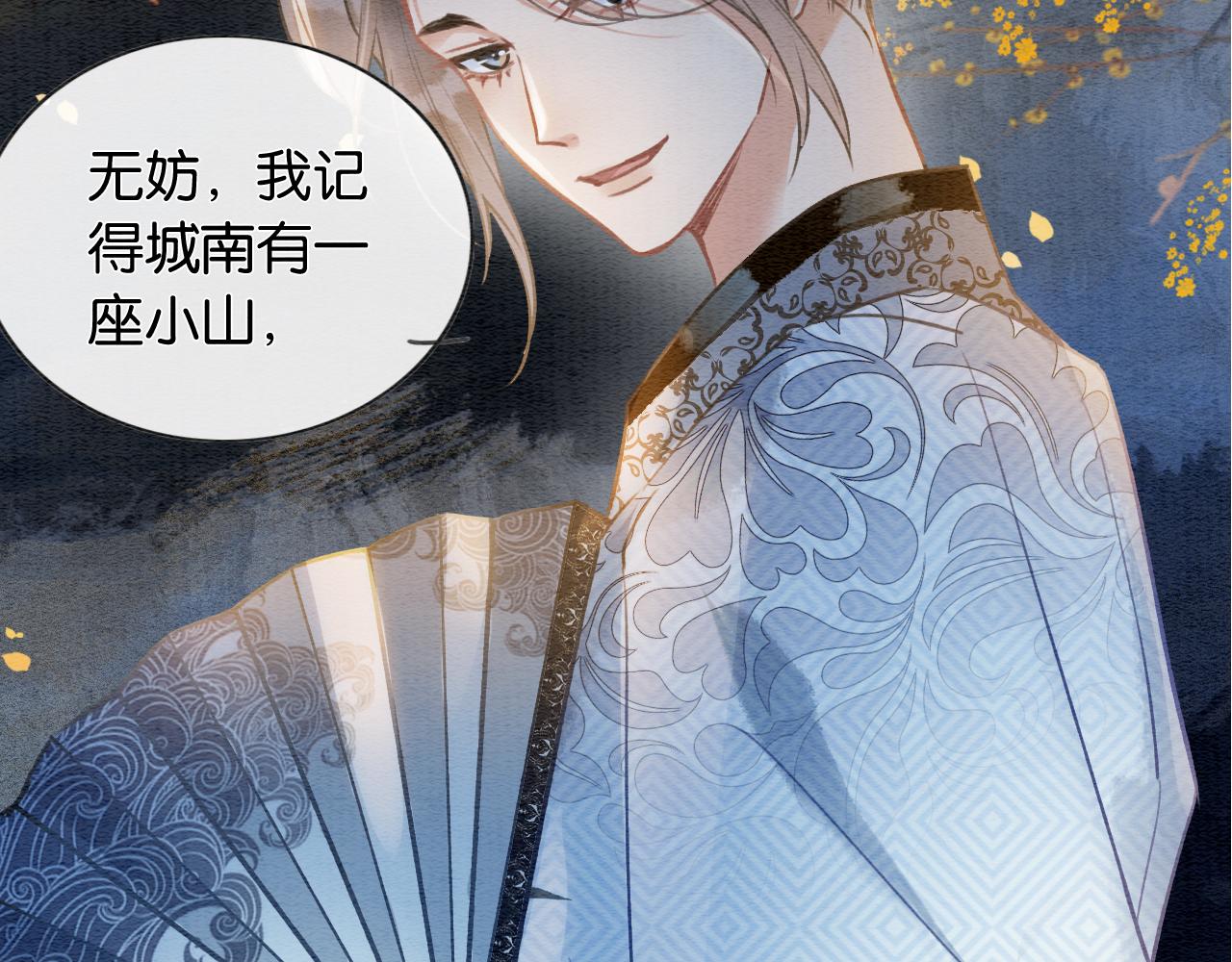 第116话 前尘往事86