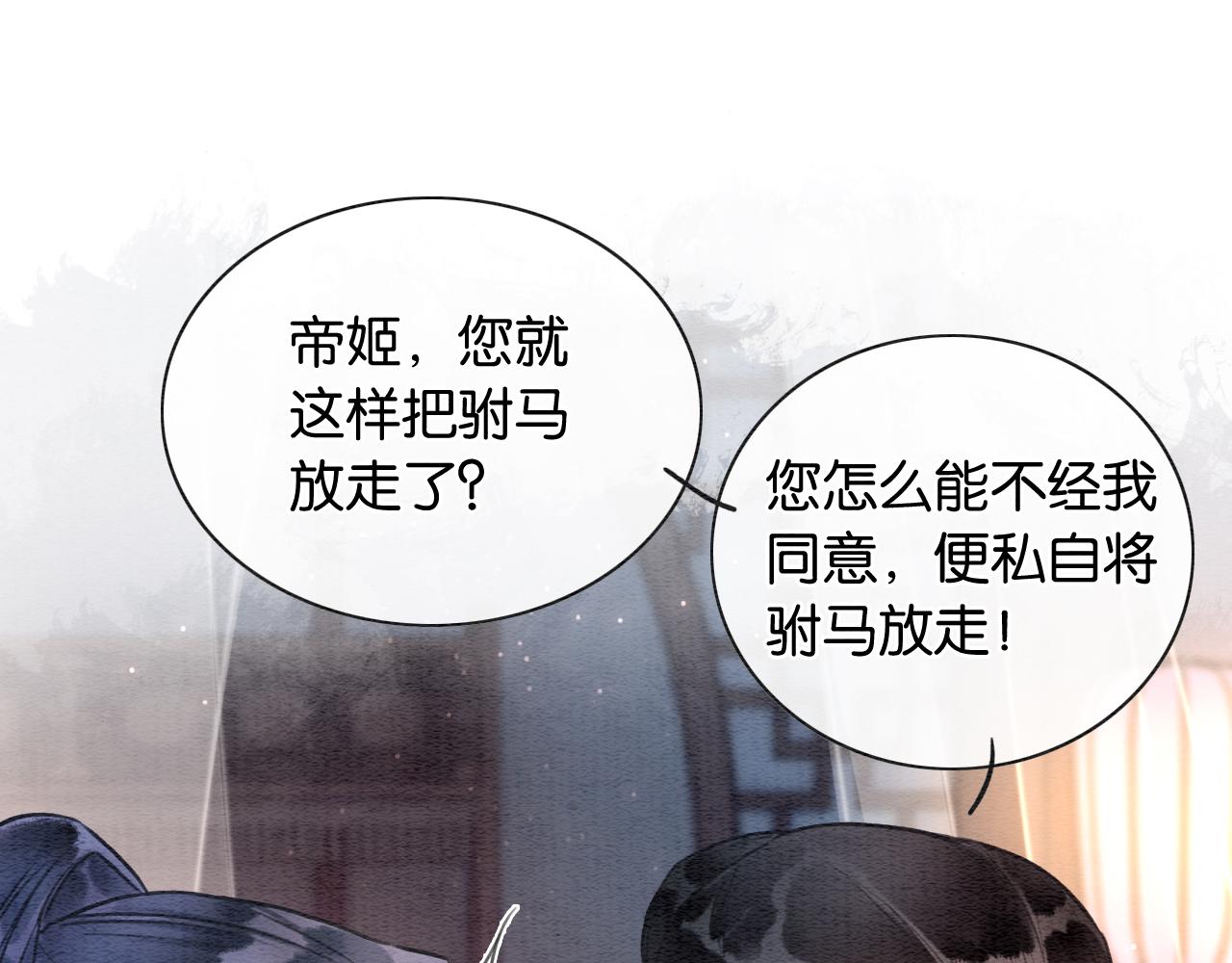 第113话 好喜欢你这样25