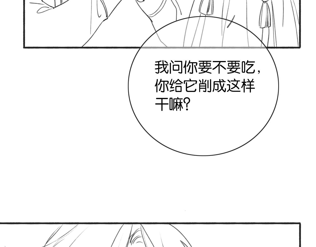 第64话 不许牵他的手！108