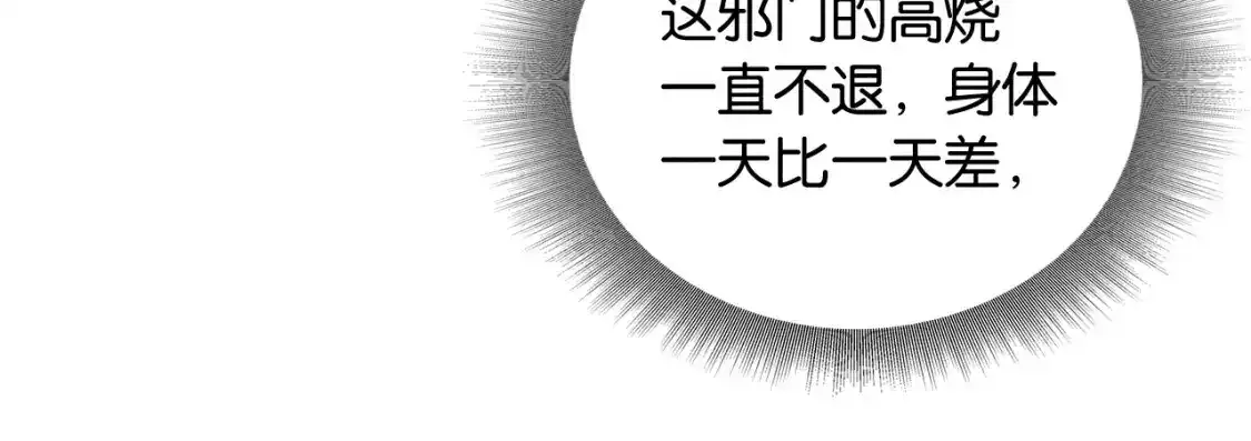 第148话 姐弟和解40