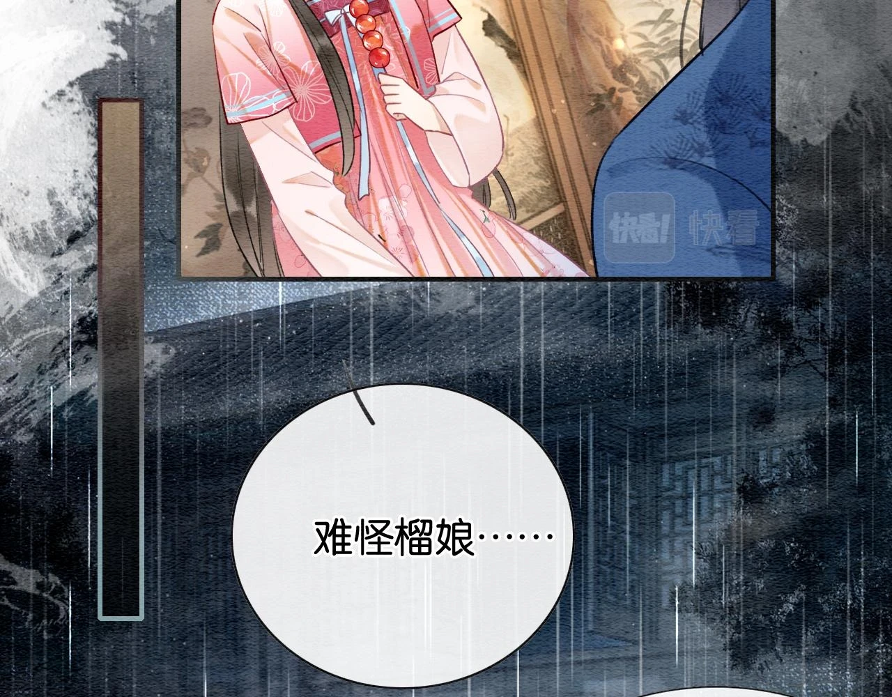 第128话 是人是妖都没关系94